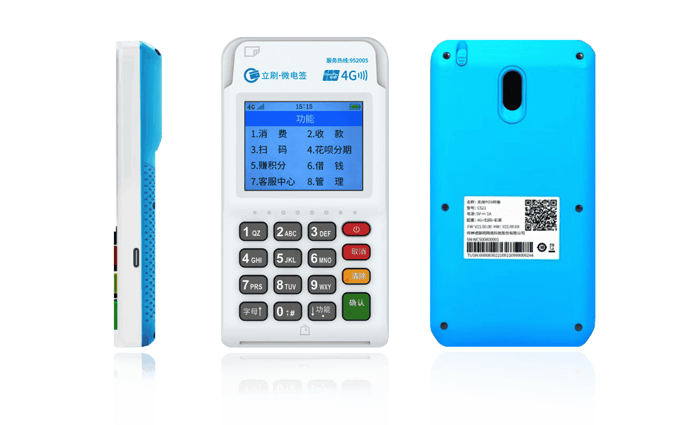 宁县立刷电签POS机